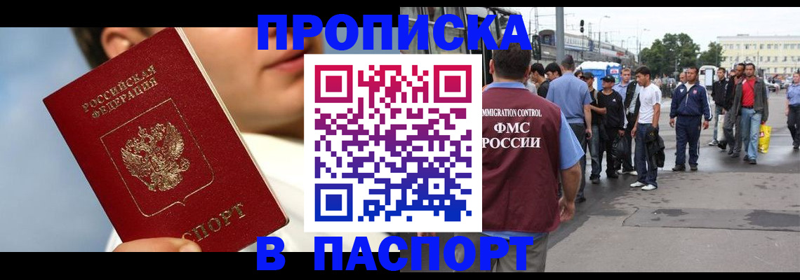 где прописаться в Тулуне