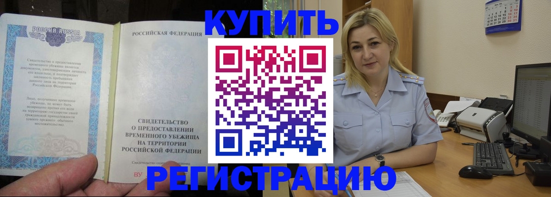 прописка регистрация в Тулуне