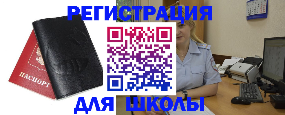 прописка штамп в Тулуне