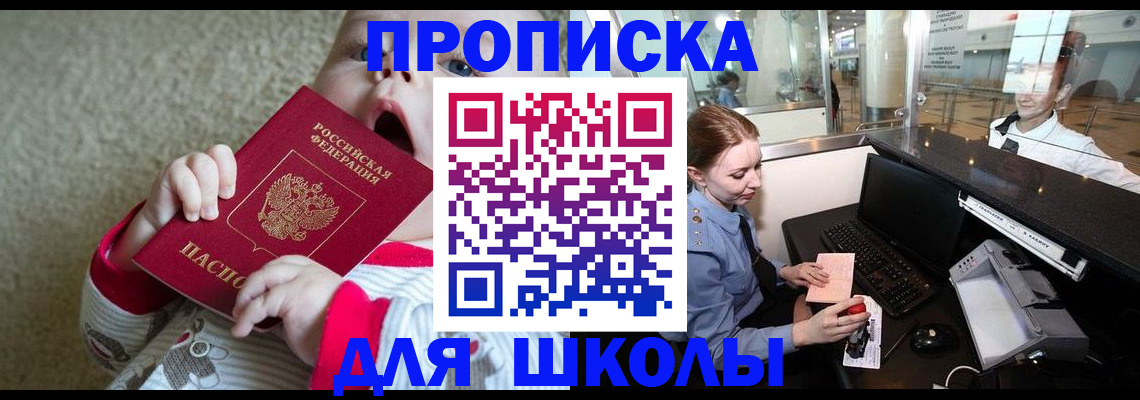 регистрация для дет. сада в Тулуне